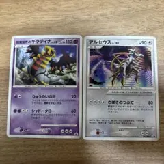 ポケモンカード　アルセウス　現実世界のギラティナ　プロモ