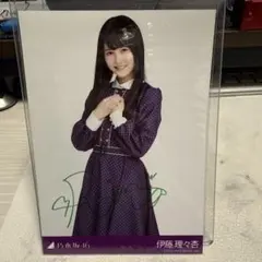 2026年最新】乃木坂46 伊藤理々杏 サインの人気アイテム - メルカリ