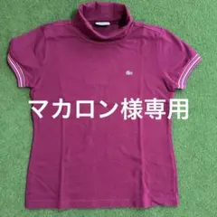 マカロン様 リクエスト 2点 まとめ商品