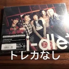idle日本アルバムどうしよっかなLimited Edition Ver