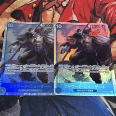 エドワード・ニューゲート 白ひげ　2枚セット