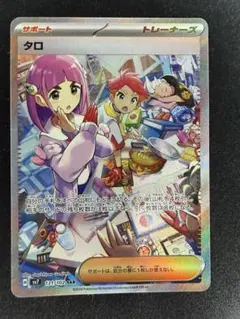 2025年最新】ポケモン タロの人気アイテム - メルカリ