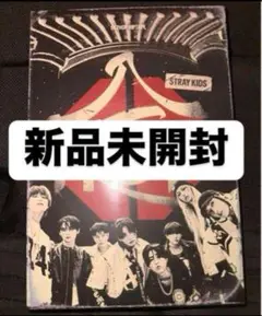 2025年最新】stray kids アルバム 未開封の人気アイテム - メルカリ