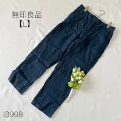 無印良品 カジュアルパンツ リネン100% ウエスト一部ゴム 紺 L