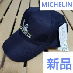 【新品】ミシュラン MICHELIN キャップ フリーサイズ 送料無料