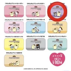 【匿名配送】すらいどきゃん 30th ポムポムプリン(クロミ)のサムネイル