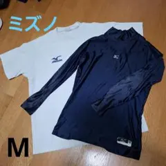Mizuno アンダーシャツ 　Tシャツ2枚セット M