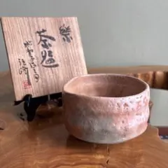 前大徳積鷹 楽焼 掛糸茶碗 松楽造 抹茶碗 茶道具 共箱(16Fdkb) - メルカリ