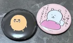 ナガノのくま&もぐらコロッケ トレーディング缶バッジコレクション 二
