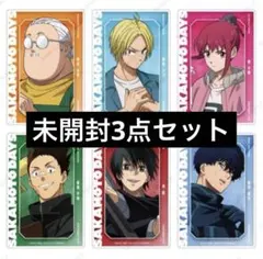SAKAMOTO DAYS ベースヤード クリアアートカード 未開封3点セット