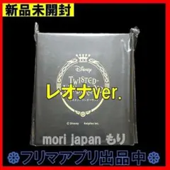 ツイステ展 ベイクドショコラ オイル入りオーナメント 2点セット 未