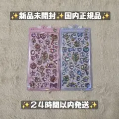 ボンボンドロップシール　マジカル 2種セット