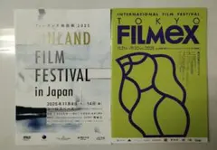 フィンランド映画祭 2025 & 東京フィルメックス プログラム
