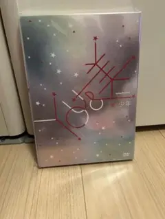 美少年　YOU&美　DVD