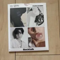 未開封　EVNNE アルバム　BACKTALKパクハンビンのサムネイル