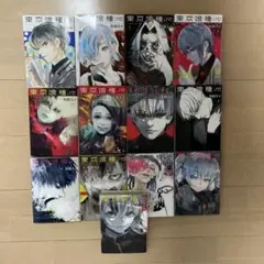 東京喰種:re 1〜13巻セット