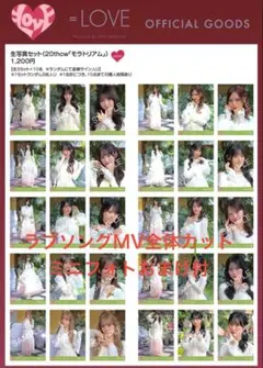 イコラブ 生写真 フルコンプ 絶対アイドル辞めないで 白セーラー