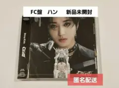 StrayKids スキズ GIANT FC盤 HAN ハン 新品未開封