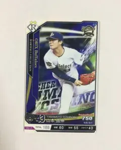 世界一山本由伸buffalo時代の野球カード／KONAMI