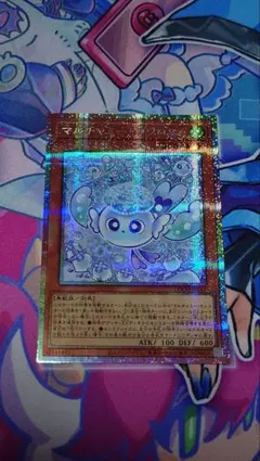 マルチャミー・フワロス プリズマ 1枚