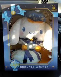 2026年最新】happyくじ サンリオ ラストワンの人気アイテム - メルカリ