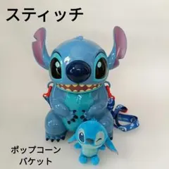【廃盤】ディズニー スティッチ ポップコーンバケット 耳が動く可動式 美品のサムネイル