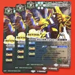 終焉の機神ラグナロック リバイバル 3枚 終焉の騎神ラグナ・ロック リバイバル 3枚 - メルカリ