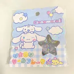 新品 シナモン おはじきシール サンリオ 平成レトロ