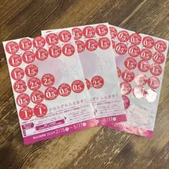 ヤマザキ春のパンまつり 2026 シール90点　お皿3枚分