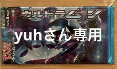 2026年最新】ポケットモンスター ウルトラサン ウルトラムーン ダブル