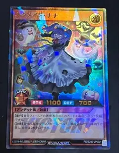 2025年最新】ネクメイドナナ ビクトリーの人気アイテム - メルカリ