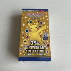 ポケモンカードゲーム 25th ANNIVERSARY COLLECTION