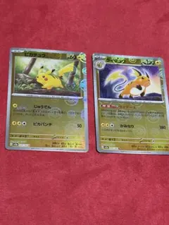 151 ピカチュウ ライチュウ モンスターボールミラー 2枚セット