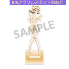 戦姫絶唱シンフォギア　立花響 BIGアクリルスタンド　ホビーストック正規品