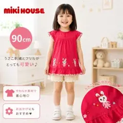 ミキハウス うさこ 半袖チュニック トップス 90cmのサムネイル