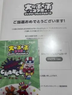 2026年最新】ジャグラープレミアムカード ぶくぶの人気アイテム - メルカリ