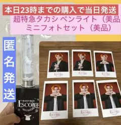 2026年最新】超特急 ペンライトの人気アイテム - メルカリ