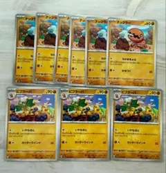ナックラー 6枚 ビブラーバ 3枚 ポケモンカード sv7aのサムネイル