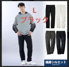 【新品】ワークマン 超通気4Dイージーストレッチカーゴパンツ L ブラックのサムネイル