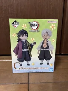 2025年最新】一番くじ 鬼滅の刃 ~受け継ぐ者~ c賞 義勇の想像再現