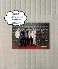 【新品未開封】 WEST. AWARD 集合　オリジナルフォトセット　公式写真