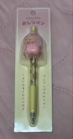 こびとづかん おしりペン クーリア 新品未使用