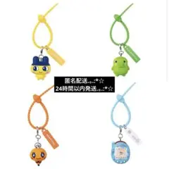 【匿名配送】たまごっち　マルチチャーム　まめっち　くちぱっち　めめっち　ケーたま