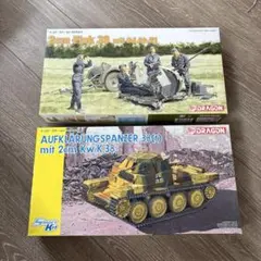 ドラゴン 1/35 38(t) 2センチ　flak38 セットのサムネイル