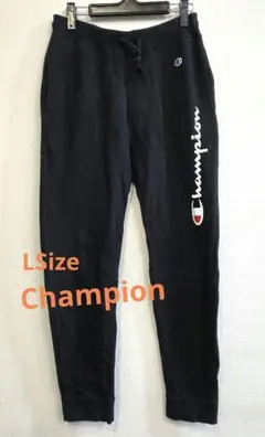 Champion ブラック スウェットパンツ　L