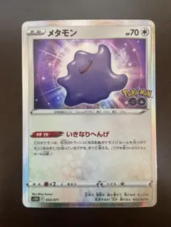 2026年最新】ポケモンgo カード メタモンの人気アイテム - メルカリ