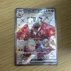 リザードンex ssrのサムネイル