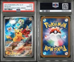 【psa10】ピカチュウ　プロモ001/SV-P みんなでぼうけん　ワンオーナー