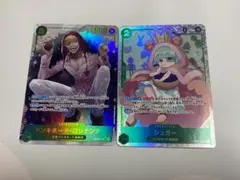 ワンピースカード 謀略の王国 ドンキホーテ ロシナンテ シュガー 2枚 セット