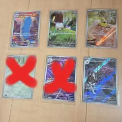 ポケモンカード　AR　1枚売りから可能